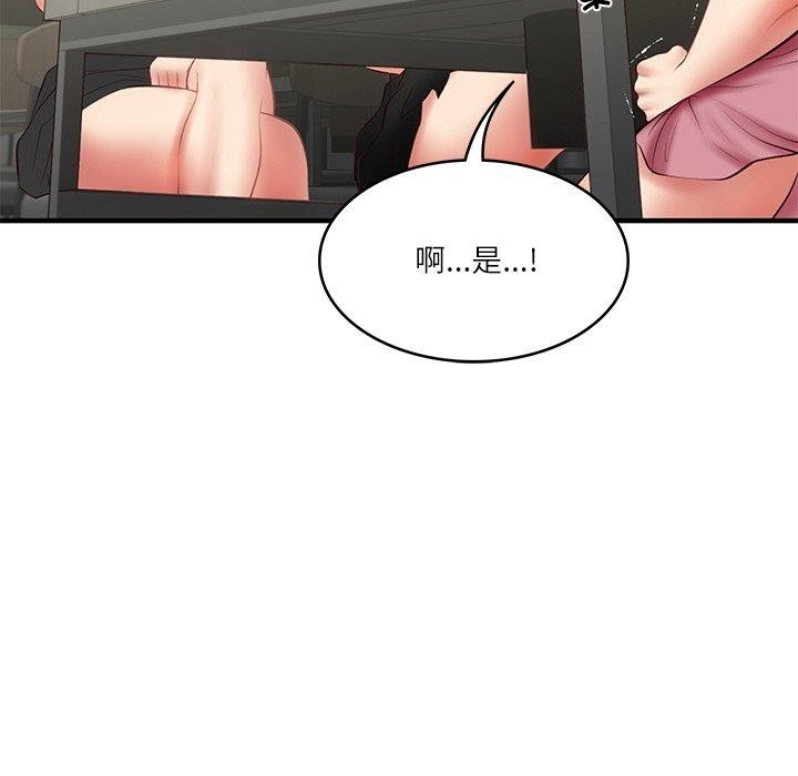 财阀家的女婿第25話