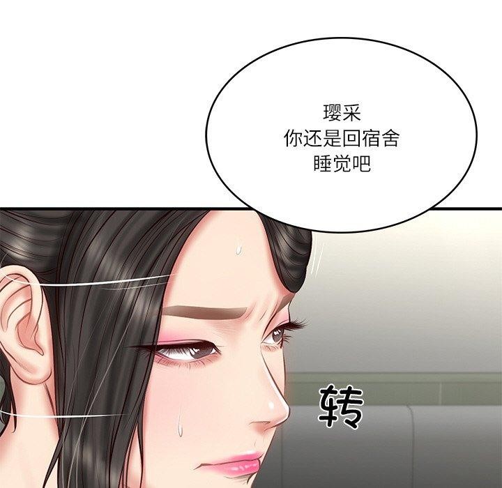 财阀家的女婿第25話