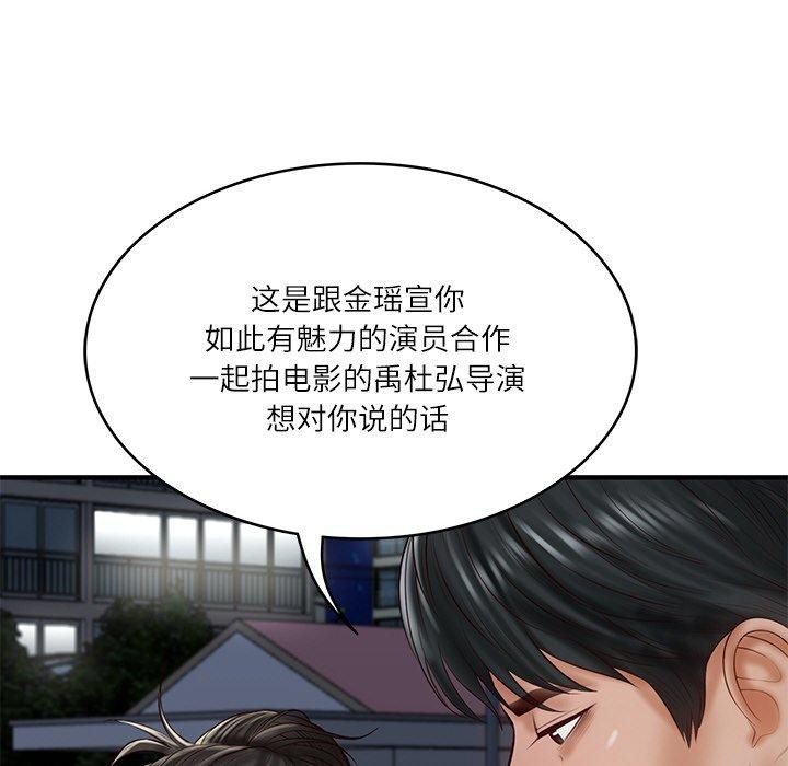 财阀家的女婿第25話