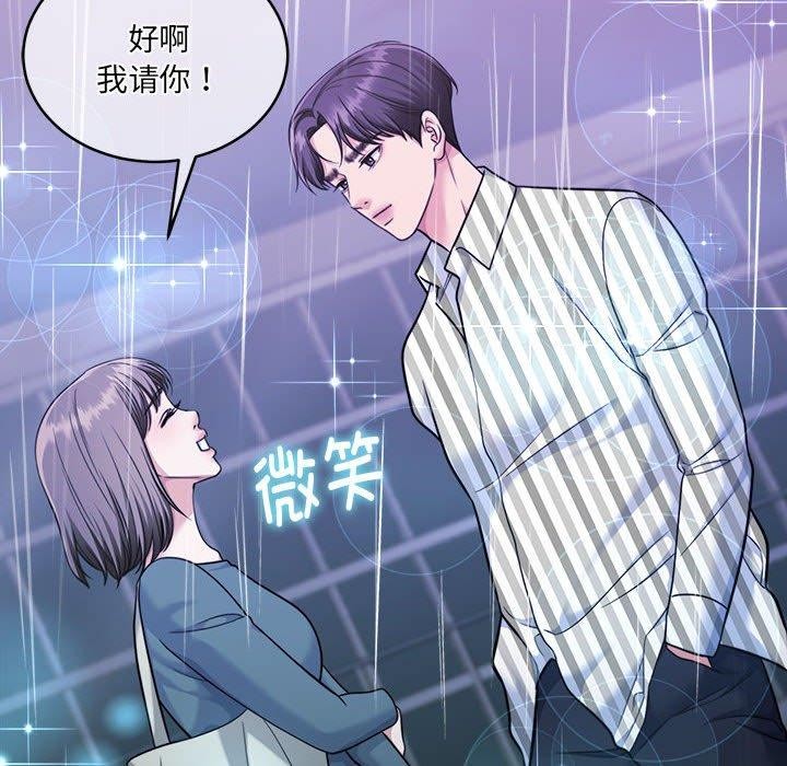 怀孕契约第30話