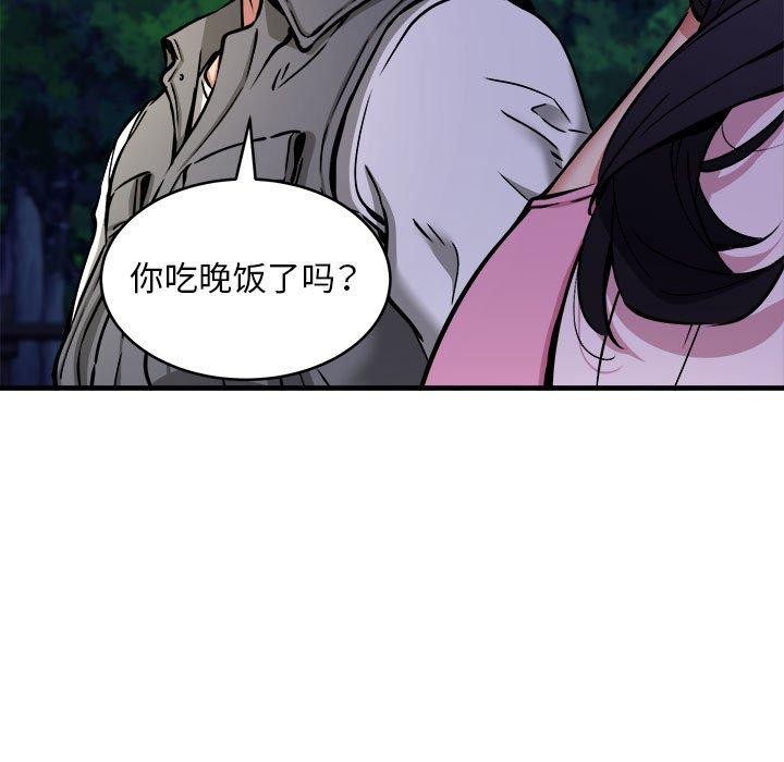 新都市外卖员第42話