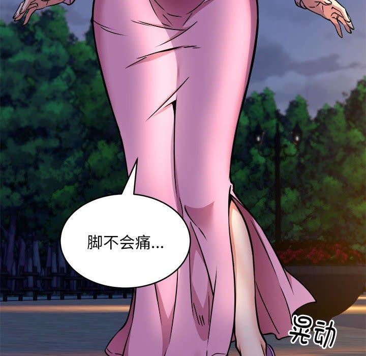 新都市外卖员第42話