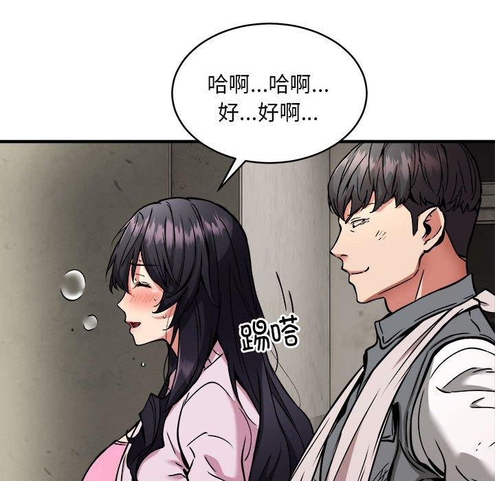 新都市外卖员第42話