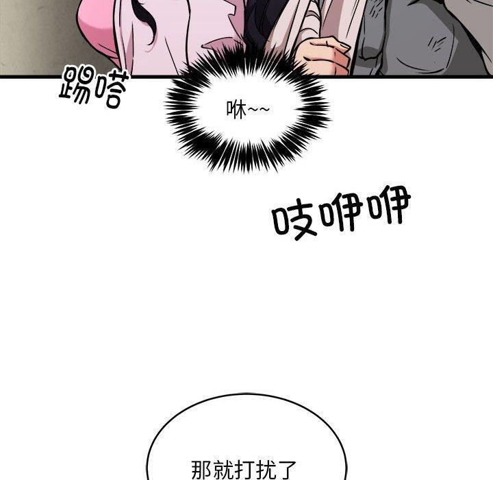 新都市外卖员第42話