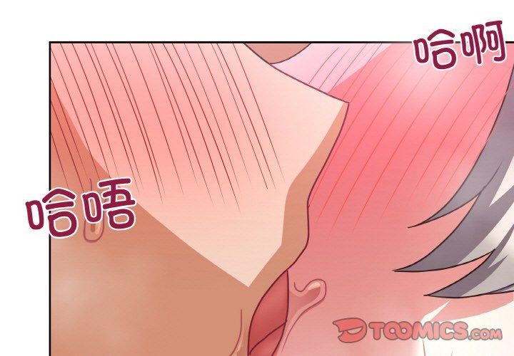 这公司归我了第47話