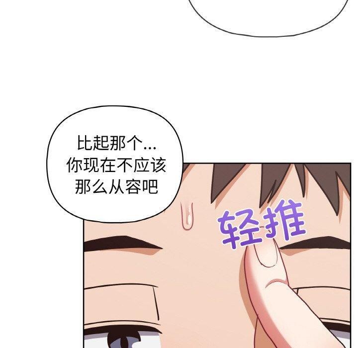 这公司归我了第47話