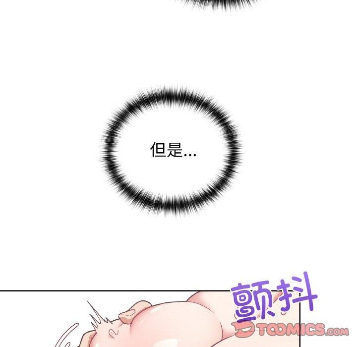 这公司归我了第47話