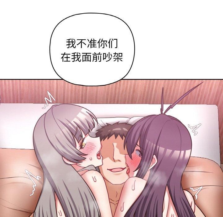 这公司归我了第47話