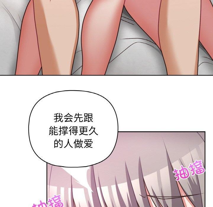 这公司归我了第47話