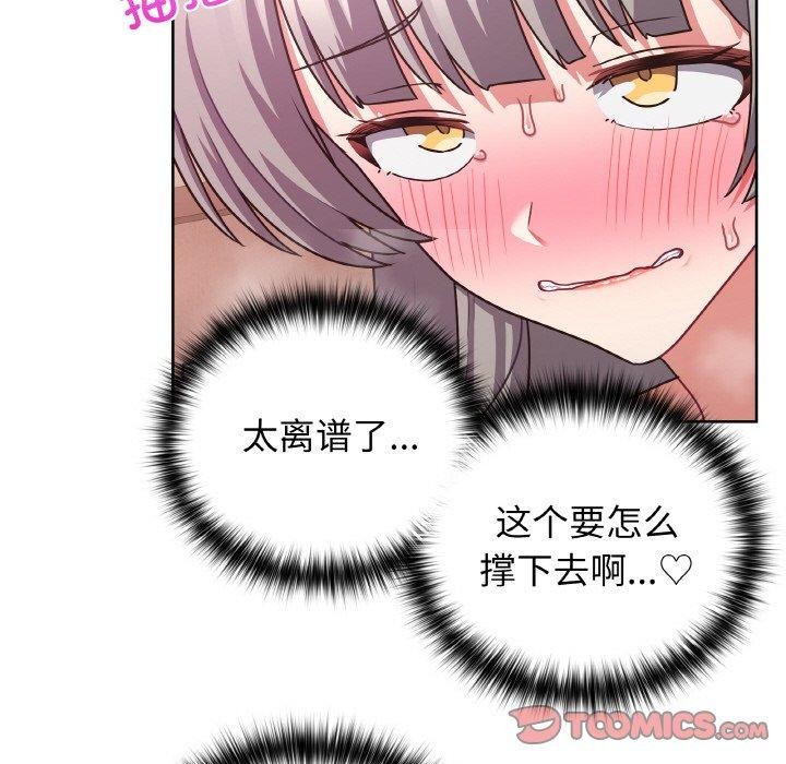 这公司归我了第47話