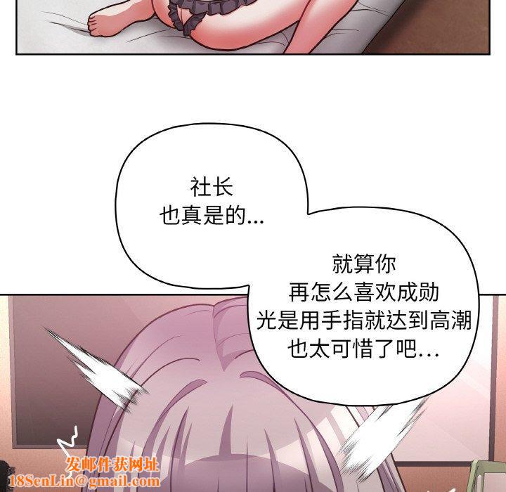 这公司归我了第47話