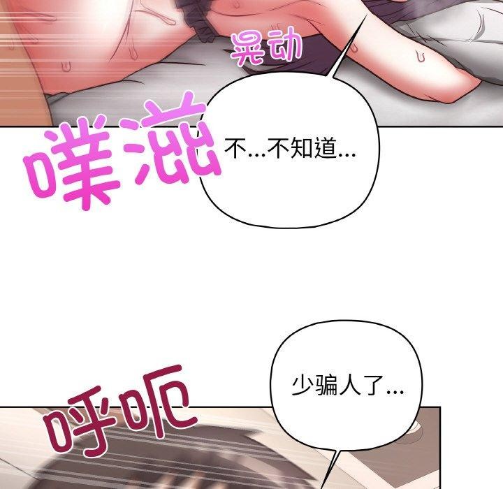 这公司归我了第47話