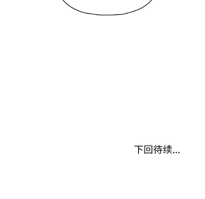 这公司归我了第47話