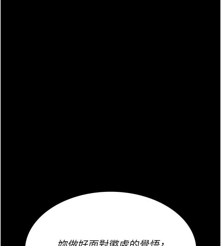 夜间诊疗室第101話-奪愛的滋味