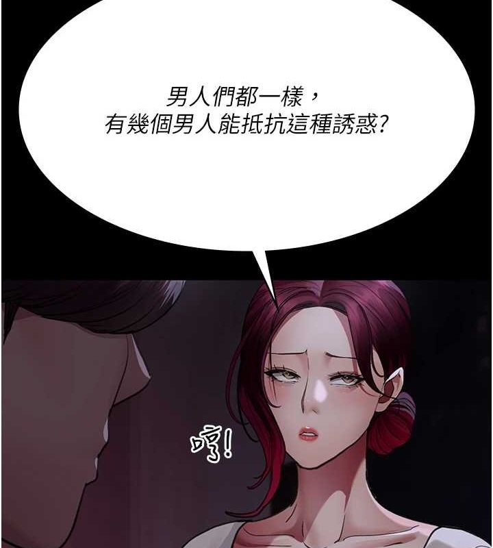 夜间诊疗室第101話-奪愛的滋味