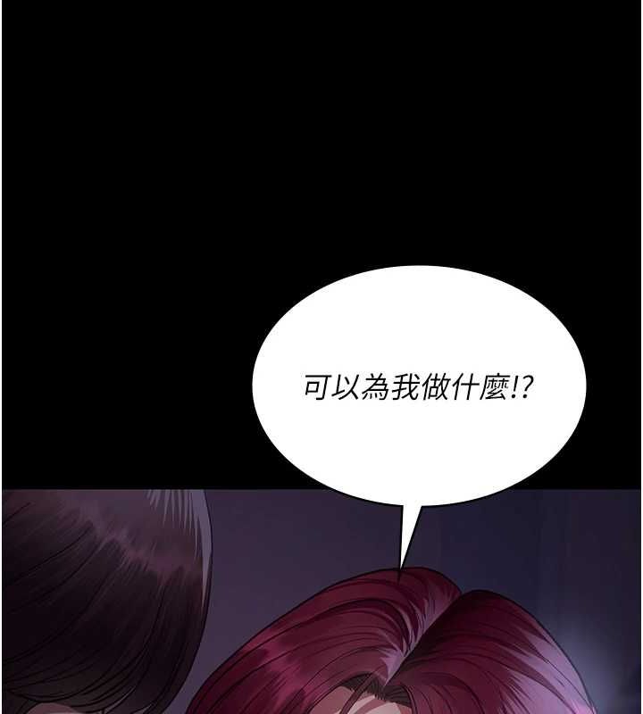 夜间诊疗室第101話-奪愛的滋味