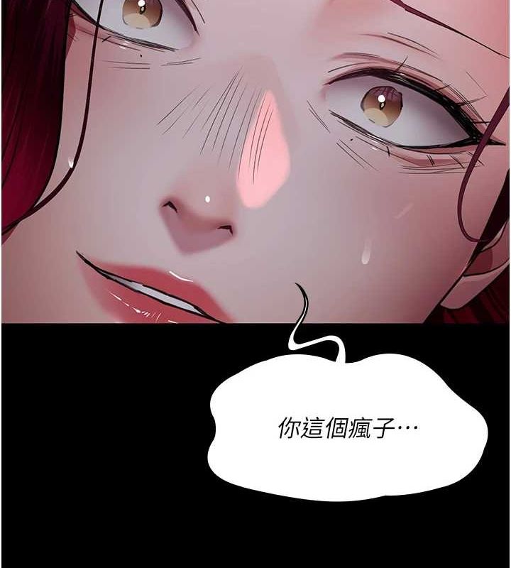 夜间诊疗室第101話-奪愛的滋味