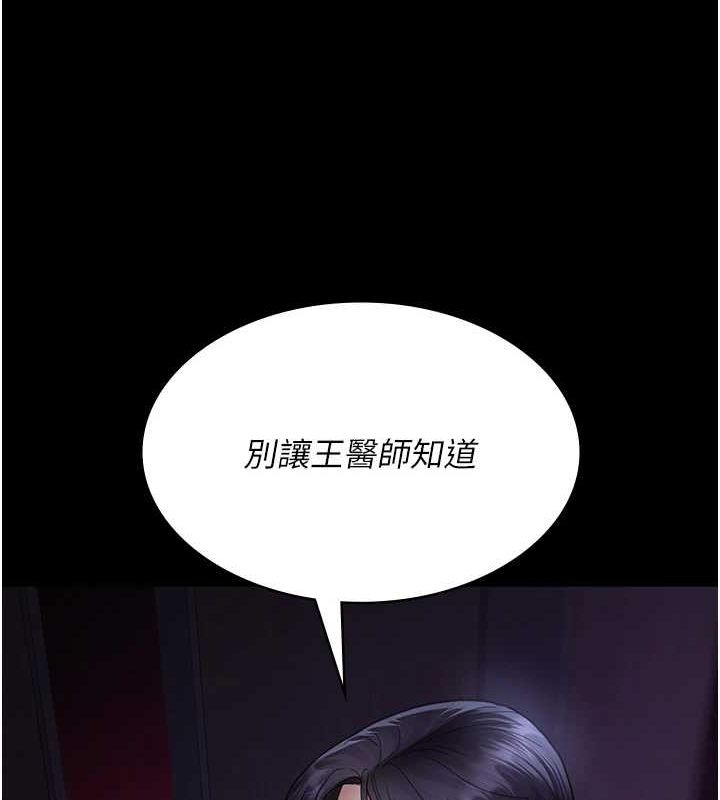 夜间诊疗室第101話-奪愛的滋味