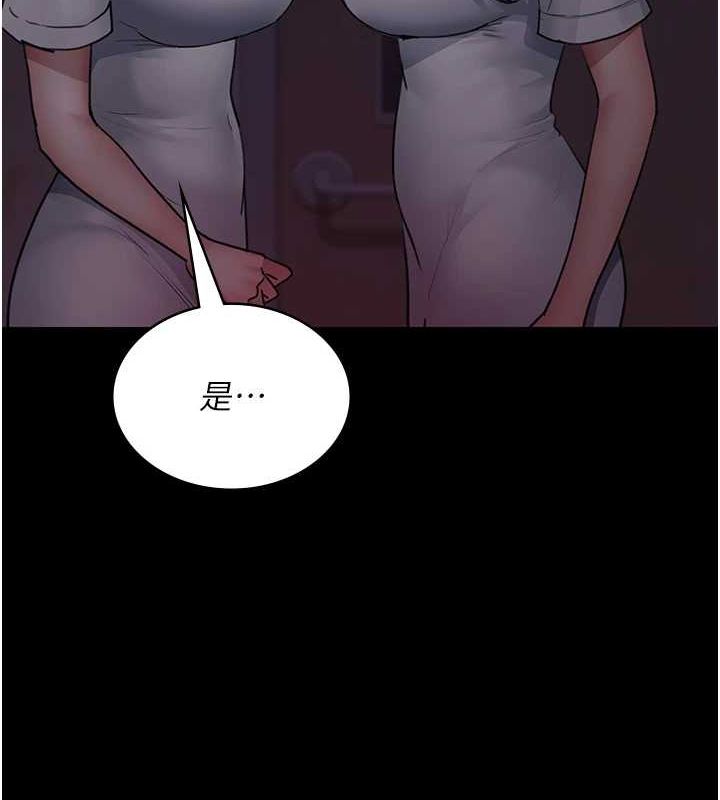 夜间诊疗室第101話-奪愛的滋味