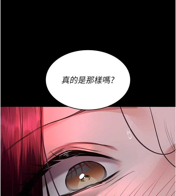 夜间诊疗室第101話-奪愛的滋味