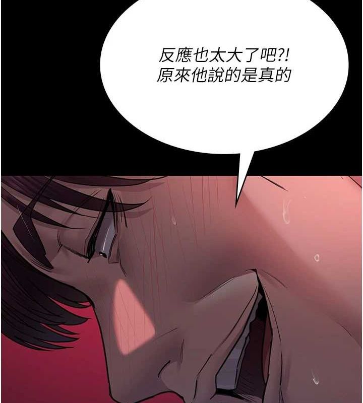 夜间诊疗室第101話-奪愛的滋味