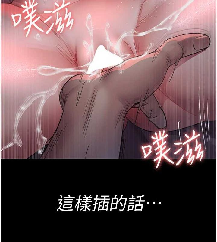 夜间诊疗室第101話-奪愛的滋味