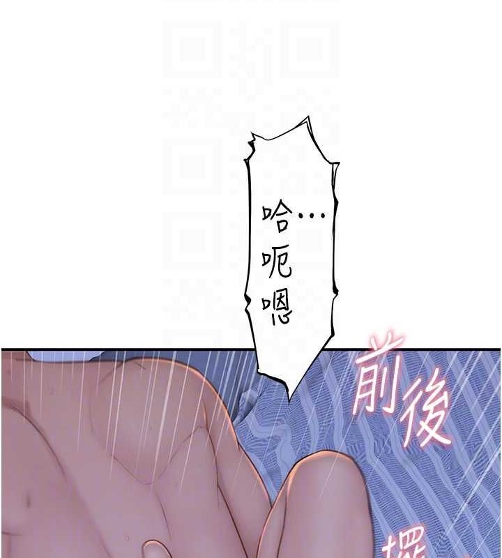 继母的香味第94話-阿姨懷孕了嗎…?!