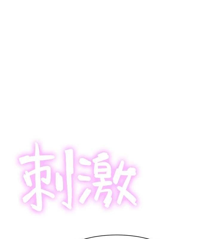 继母的香味第94話-阿姨懷孕了嗎…?!