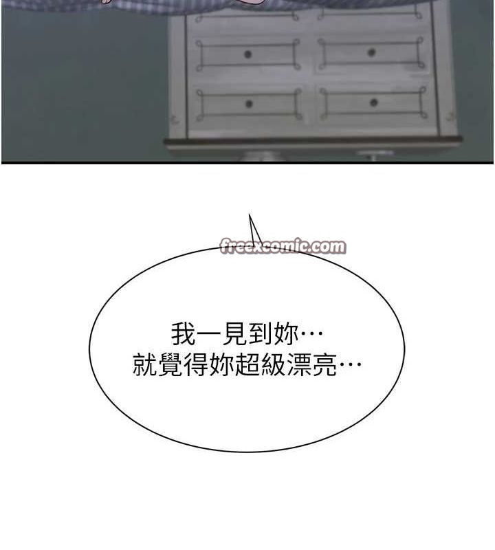 继母的香味第94話-阿姨懷孕了嗎…?!