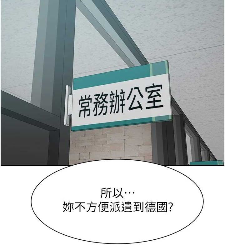 继母的香味第94話-阿姨懷孕了嗎…?!