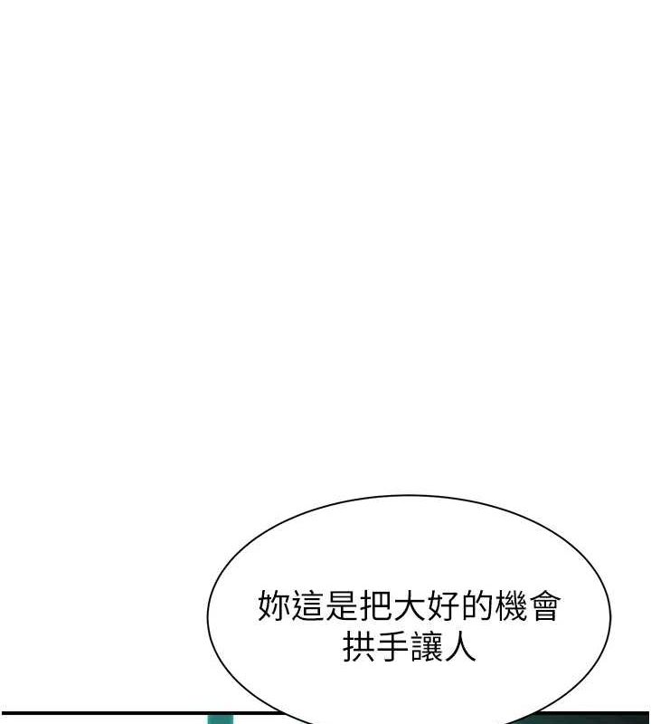 继母的香味第94話-阿姨懷孕了嗎…?!