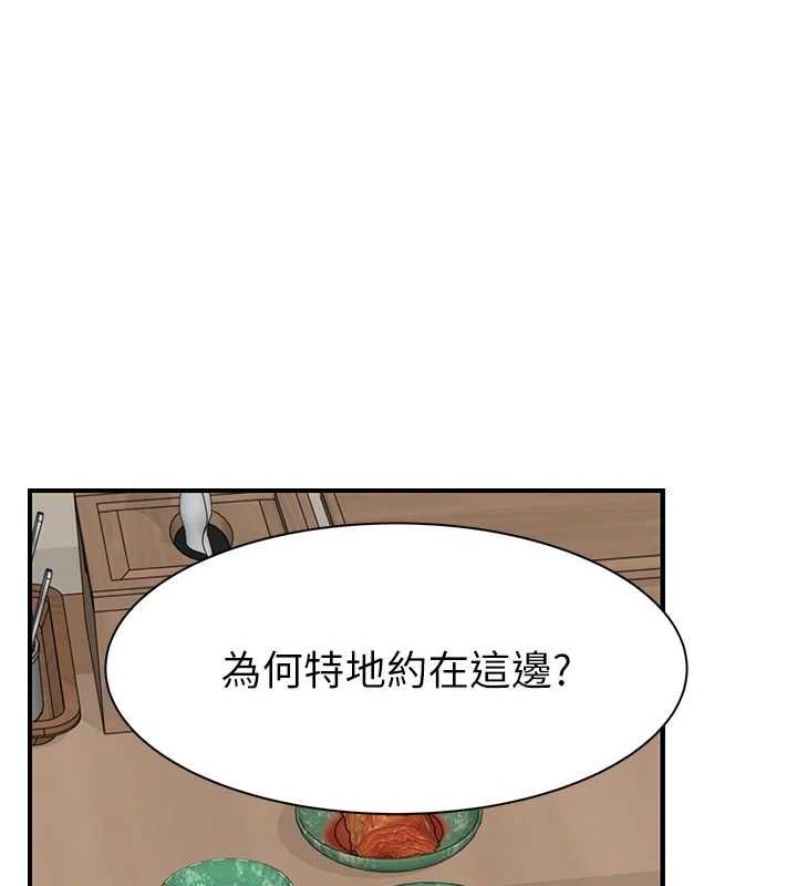 继母的香味第94話-阿姨懷孕了嗎…?!