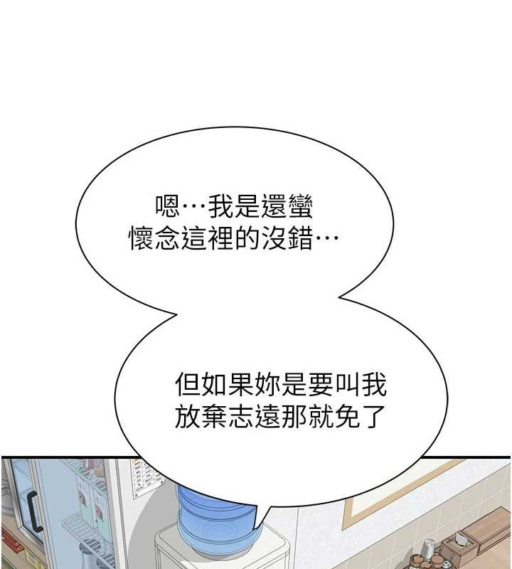继母的香味第94話-阿姨懷孕了嗎…?!