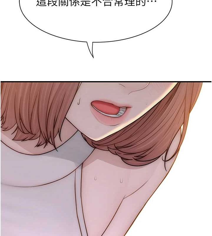 继母的香味第94話-阿姨懷孕了嗎…?!