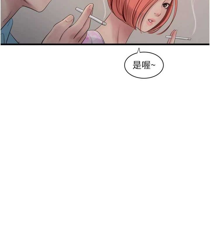 水电工日誌第87話-我要吃妳的男人