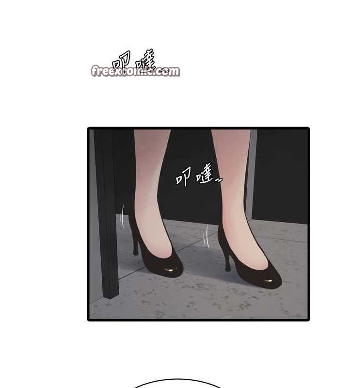 水电工日誌第87話-我要吃妳的男人