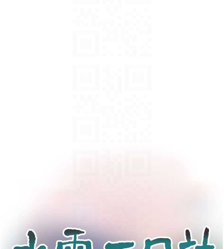 水电工日誌第87話-我要吃妳的男人