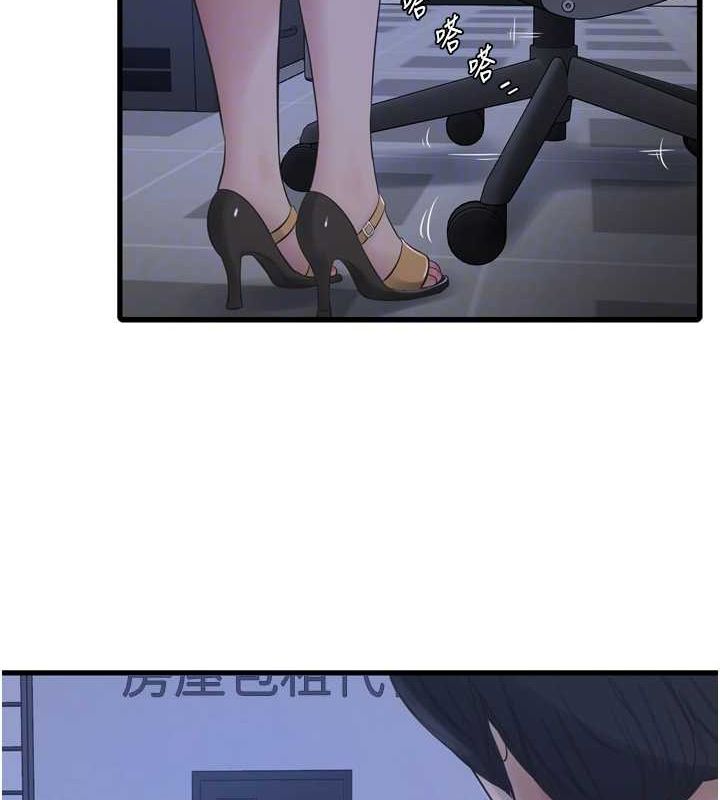 水电工日誌第87話-我要吃妳的男人