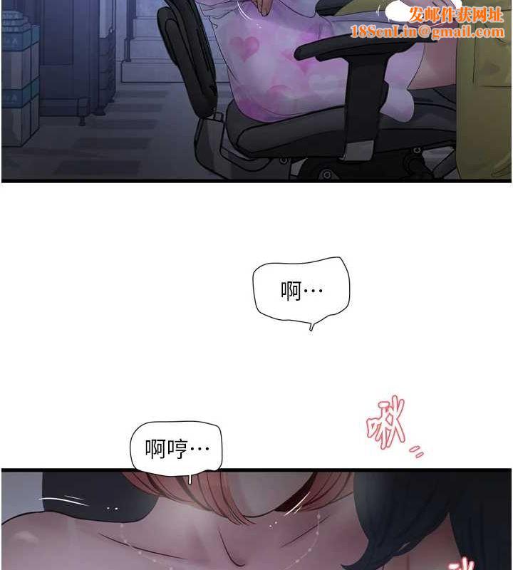 水电工日誌第87話-我要吃妳的男人