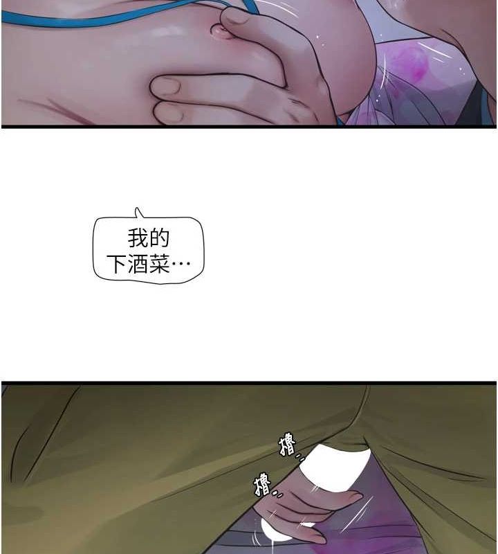 水电工日誌第87話-我要吃妳的男人