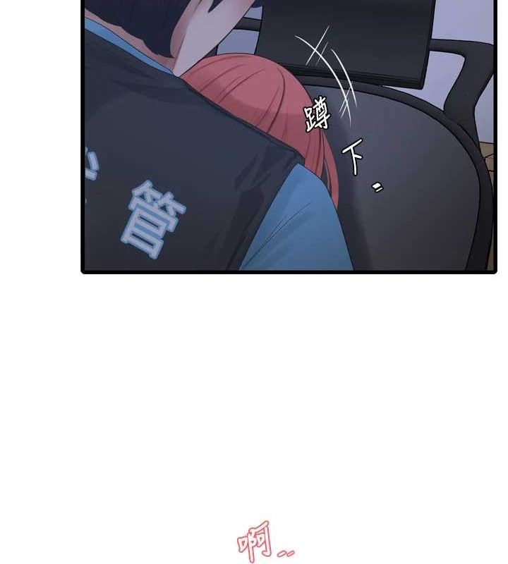 水电工日誌第87話-我要吃妳的男人