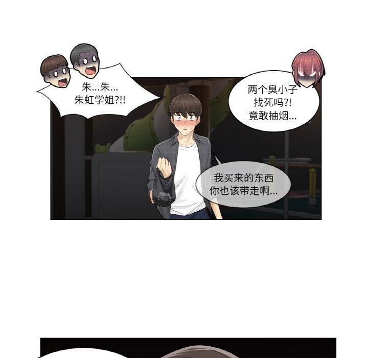 轻触!解除封印第4話