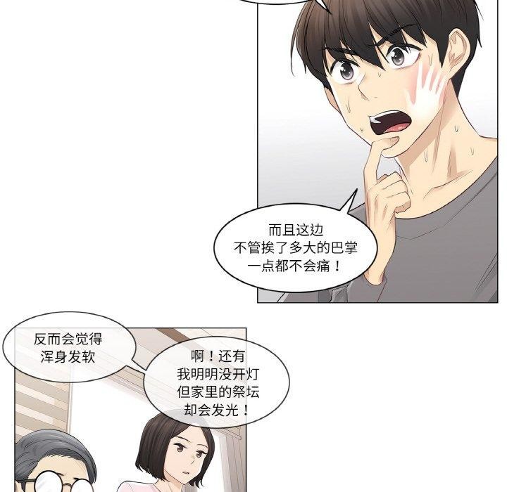 轻触!解除封印第4話