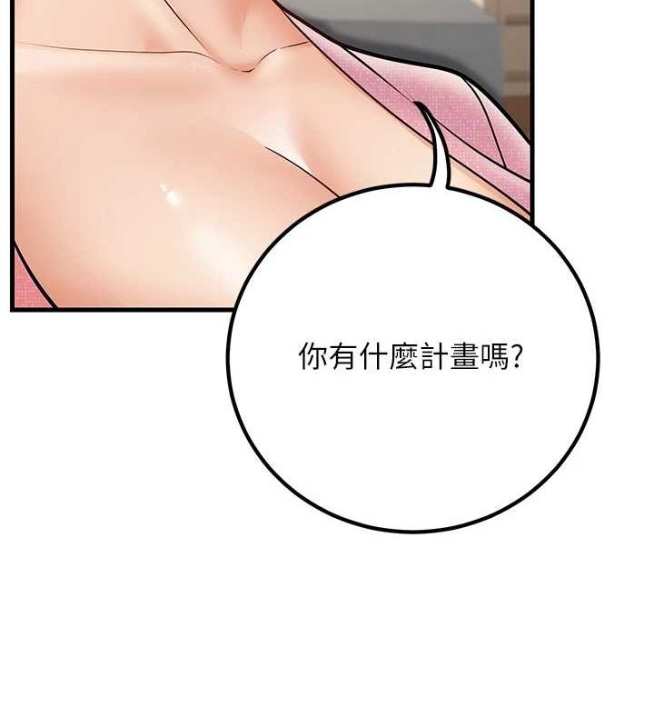 已婚学生想坏坏第29話-跟老師攤牌之後…