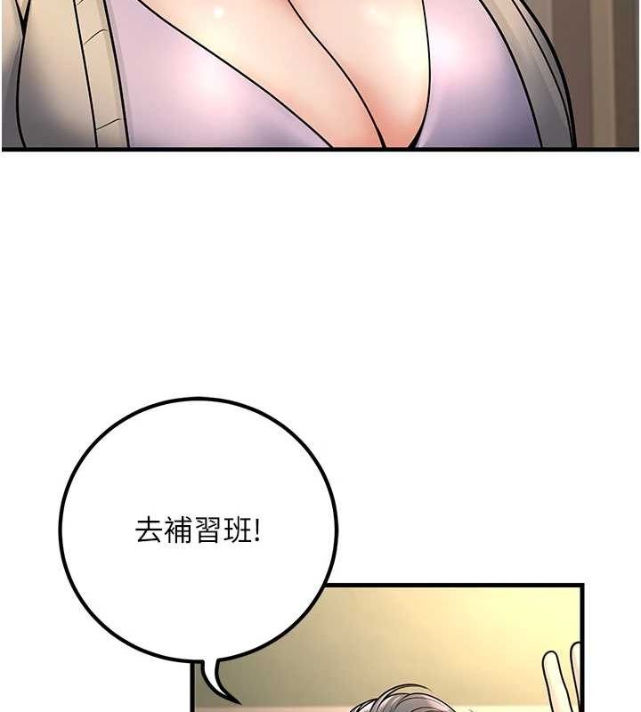 已婚学生想坏坏第29話-跟老師攤牌之後…