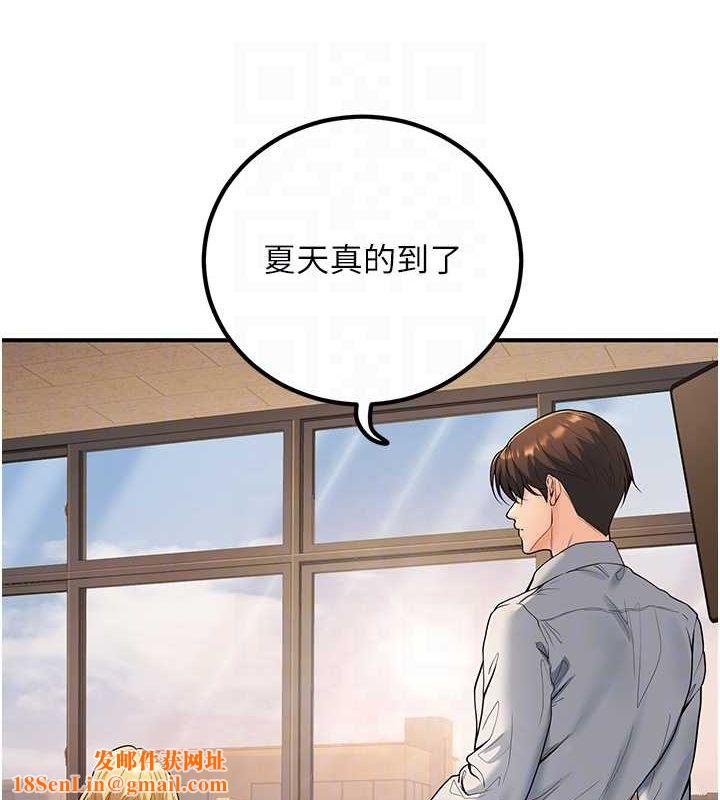 已婚学生想坏坏第29話-跟老師攤牌之後…