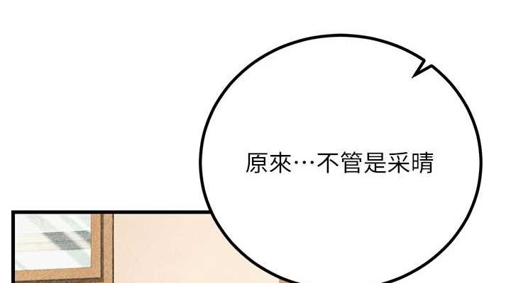 已婚学生想坏坏第29話-跟老師攤牌之後…