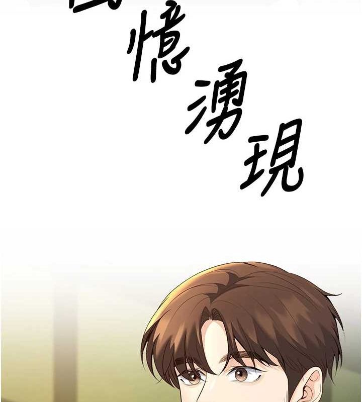 已婚学生想坏坏第29話-跟老師攤牌之後…