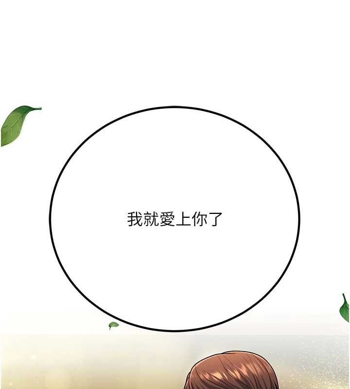 已婚学生想坏坏第29話-跟老師攤牌之後…