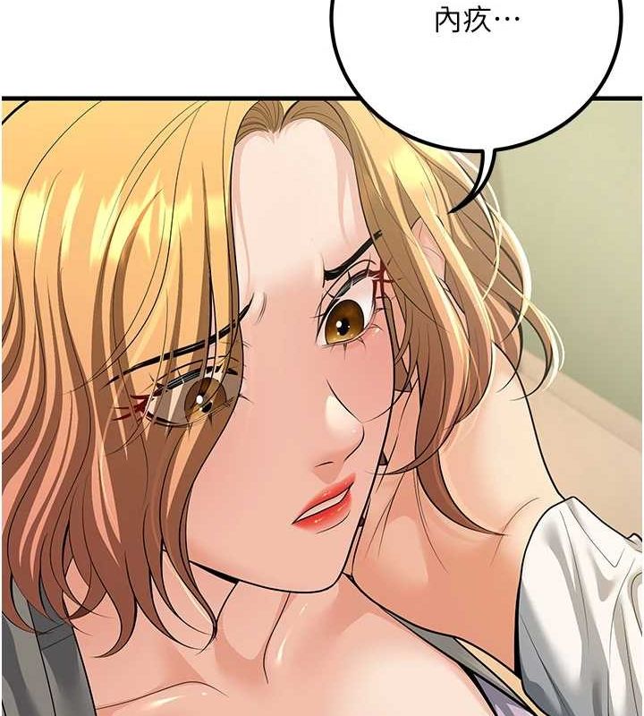 已婚学生想坏坏第30話-只求肉體上的安慰